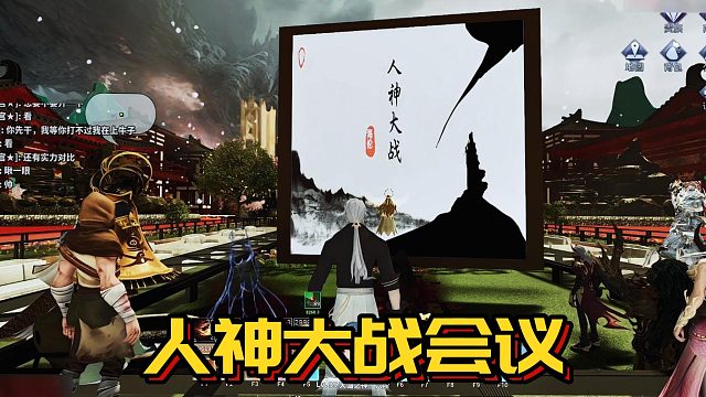 【星家班星辉】人神大战会议