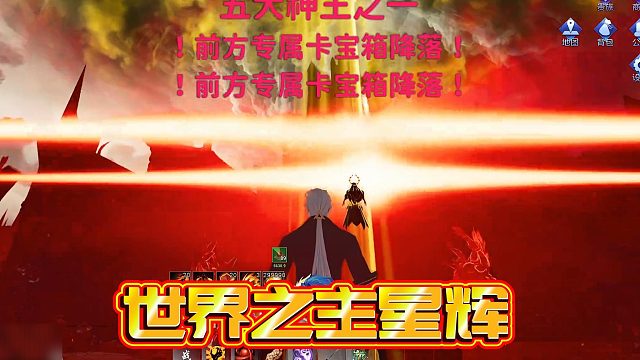 【星家班星辉】世界之主星辉