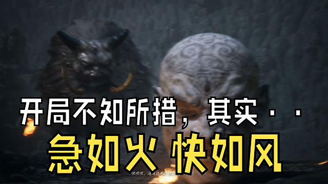 急如火快如风这对boss打击设定其实有些无聊了，好在小狐狸很可爱