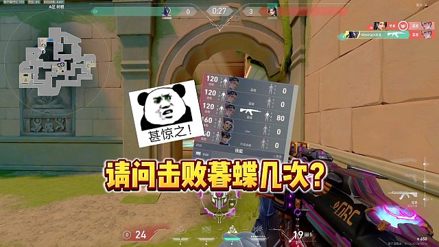 问：视频中暮蝶被击败几次