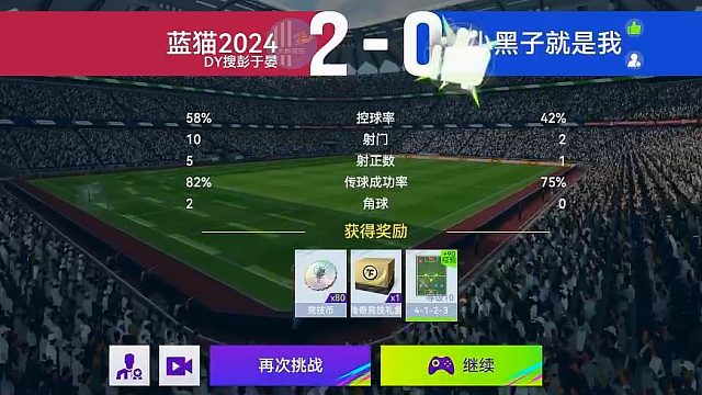 最佳球会-天梯赛-蓝猫2024VS小黑子就是我