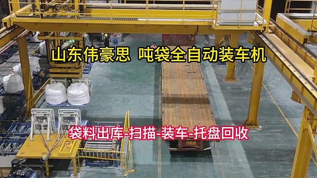 潍坊吨袋装车机厂家 800KG氧化锌吨包装车机