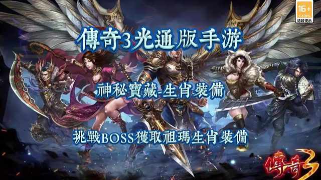 传奇3手游：再现千人神舰跑船，还原原汁原味的传奇3！