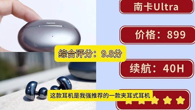 开放式耳机好还是入耳式耳机好一点？分享2024年开放式耳机