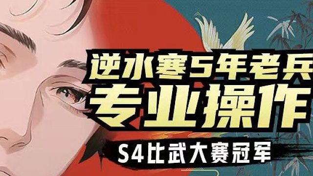 全网首发白帝飞霜英雄速通