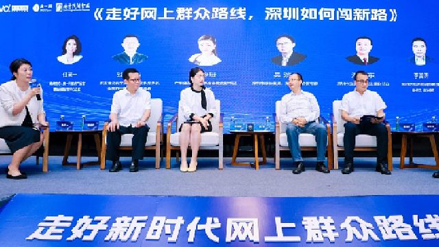 2024年走好新时代网上群众路线优秀案例展示大会顺利举办，我会秘书长曾玲珊受邀出席