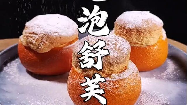 原来橘子还可以这样吃