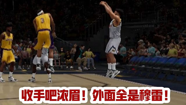 贾马尔穆雷——系列赛两次绝杀！