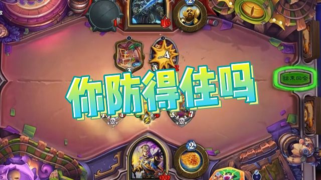 【老中医】你防得住吗