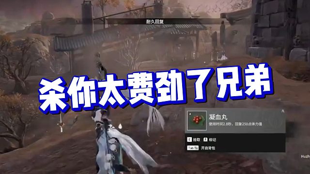 【克烈】杀你太费劲了兄弟