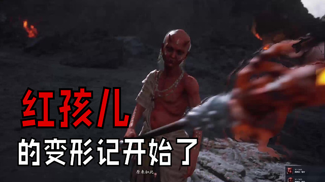 红孩儿···怎么变成这样了··再坏也不能不孝啊·百善孝为先