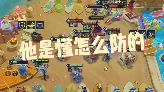 【冰雹】他是懂怎么防的