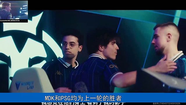 MDK三局击败PSG，晋级瑞士轮！网友：老马失蹄？