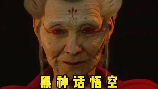 黑神话悟空最意难平的三段故事