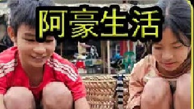 阿豪生活 让您身临其境  (1)