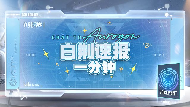 《白荆速报一分钟》