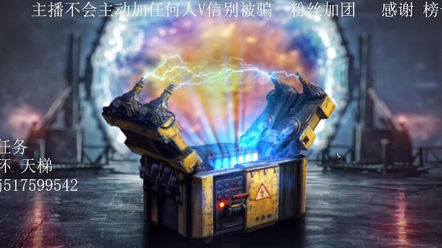 接  天 梯 周任务 补分 最终兵器-片段2