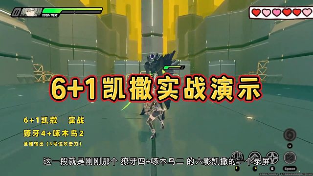 6 1凯撒实战演示