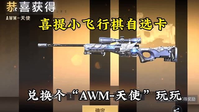 又白嫖到一把狙击