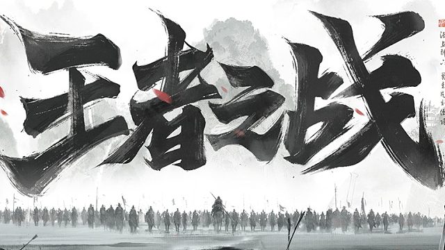 2024SDL第二赛段半决赛-移动版 鬼谷 VS 蜗壳  -斗地主 9月28日