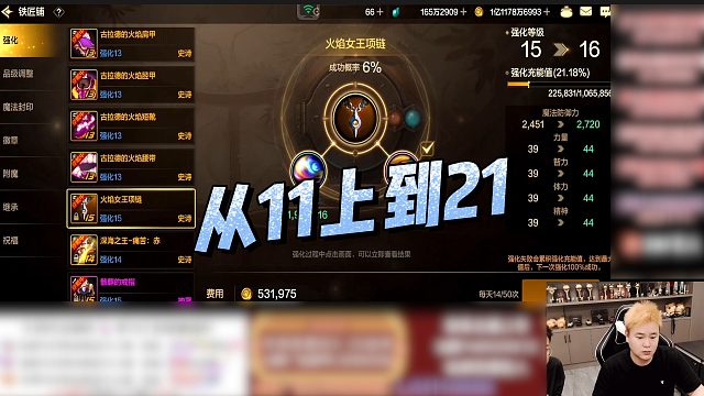 【狂人】从11上到21