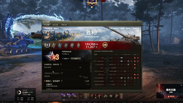 七号坦克-齐格菲点打8k