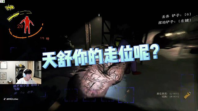 【Letme】天舒你的走位呢？