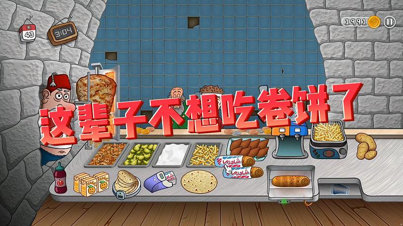 【sask】這輩子不想吃卷餅了
