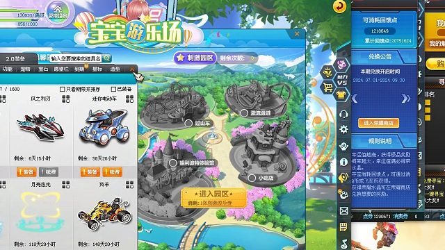 QQ飞车朕哥：回馈点全中永久雷诺三个A！提前4个荣耀商店水晶