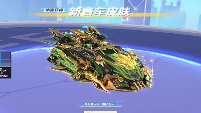 QQ飞车朕哥：S车终极爆天甲今天结束！也是226系列的顶级了