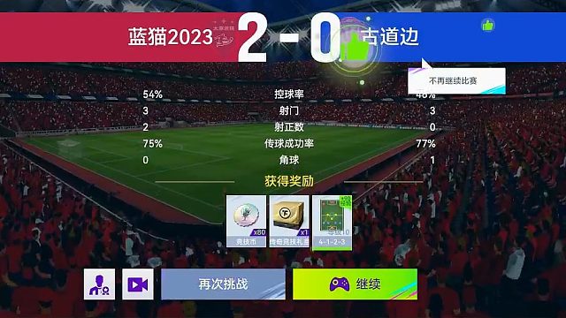 最佳球会-天梯赛-蓝猫2023VS古道边