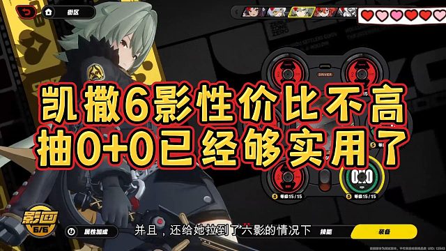 凯撒6影性价比不高 抽0 0已经够实用了