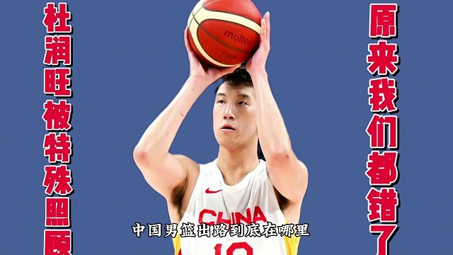 合理！男篮首发四号位惹争议，空间型投手非混子，胡明轩拼到抽筋