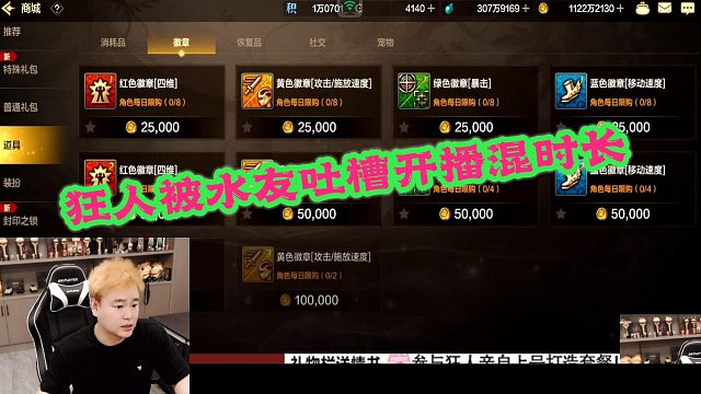 DNF狂人：狂人被粉丝吐槽每天就知道混时长