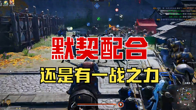 【战意】有默契有配合，还是有一战之力