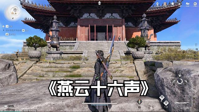 燕云十六声：乾坤挪移技能学习全流程攻略！操作简化一学就会