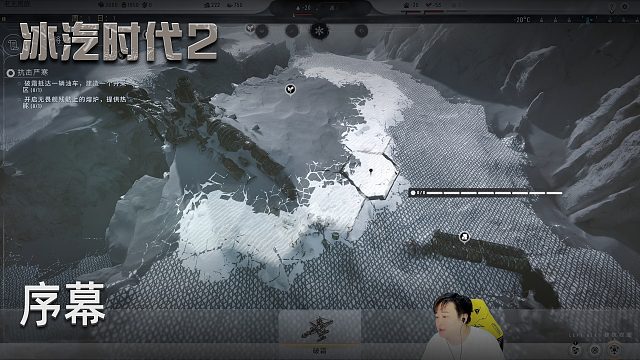 小宇《冰汽时代2》实况第一集：序幕