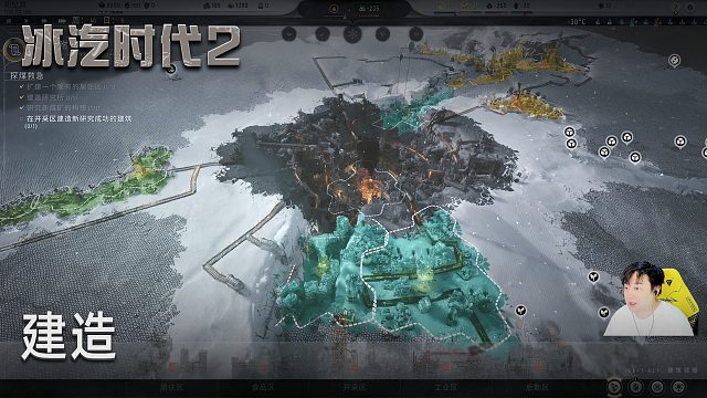 小宇《冰汽时代2》实况第二集：建造