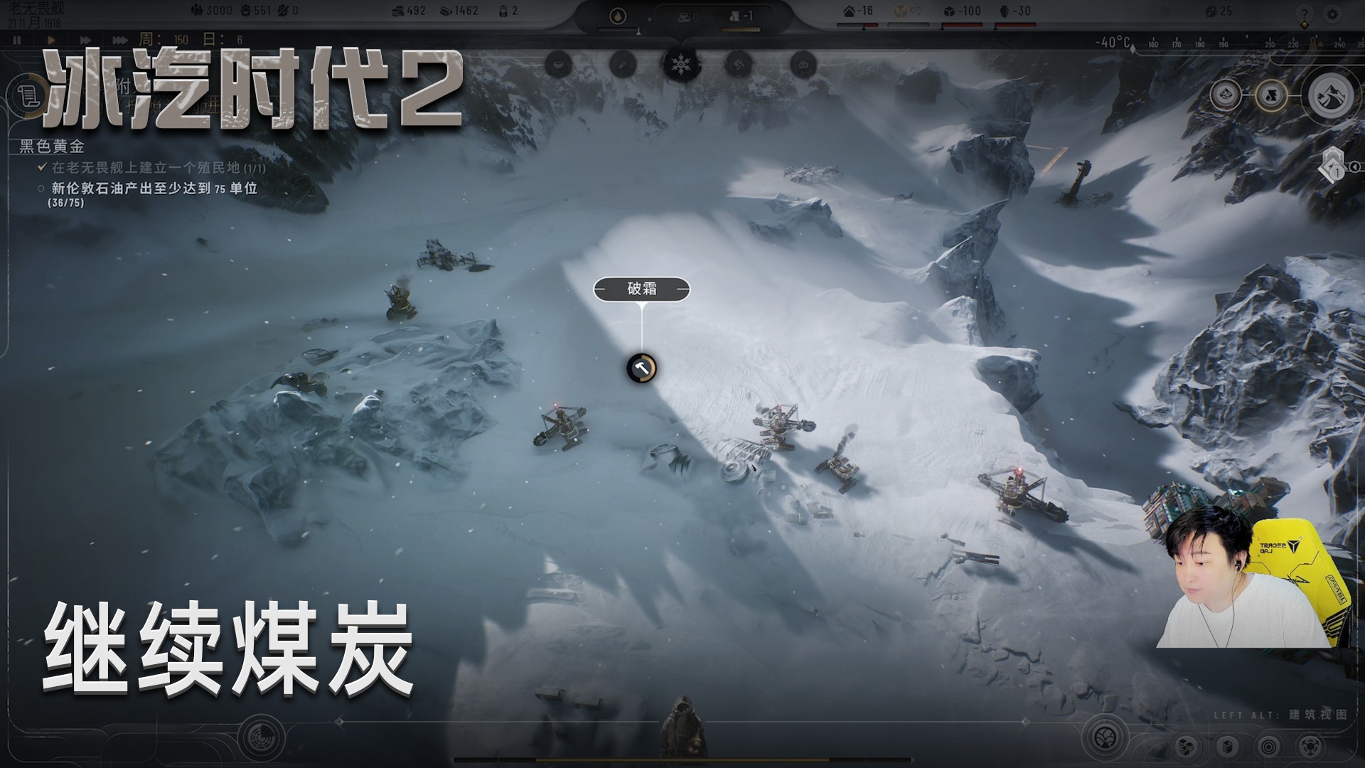 小宇《冰汽时代2》实况第三集：继续煤炭