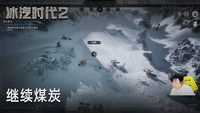小宇《冰汽时代2》实况第三集：继续煤炭