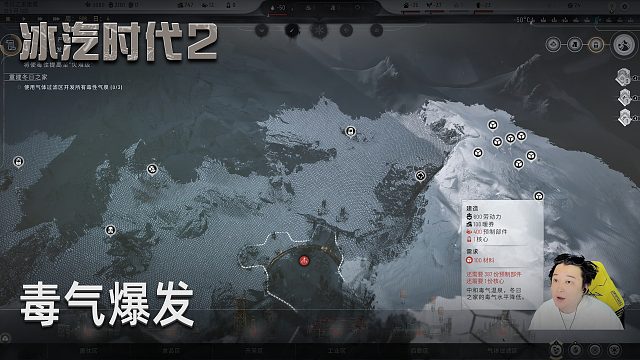 小宇《冰汽时代2》实况第七集：毒气爆发