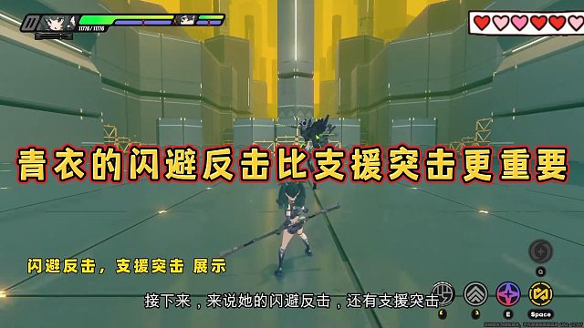 青衣的闪避反击比支援突击更重要