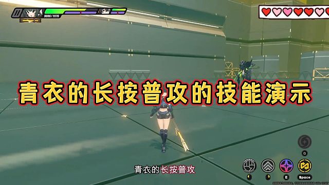 青衣的长按普攻的技能演示