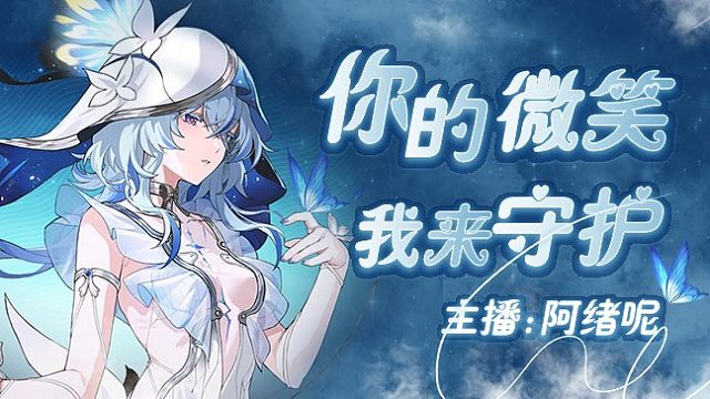 ❀守岸人up池出金挑战活动-切片❀