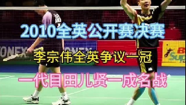 一代目田儿贤一成名之战  (2)