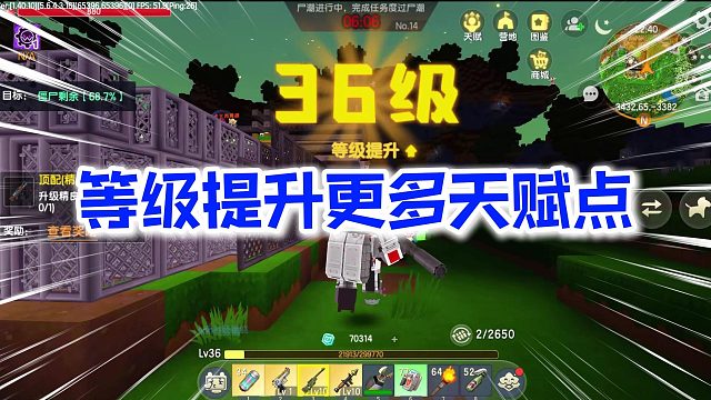 迷你世界围城生存29：等级提升，获得更多天赋点，武装自己！