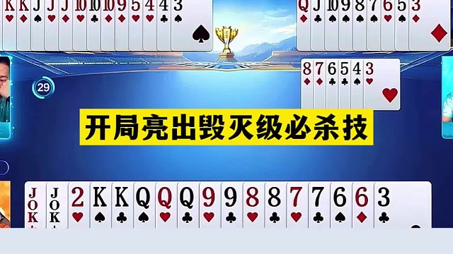 斗地主：开局亮出毁灭性必杀技！铁牌撞上金刚神算！结局神级翻盘