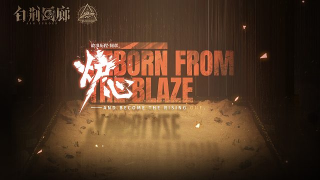 《白荆回廊》限时活动预告PV - 炉·心