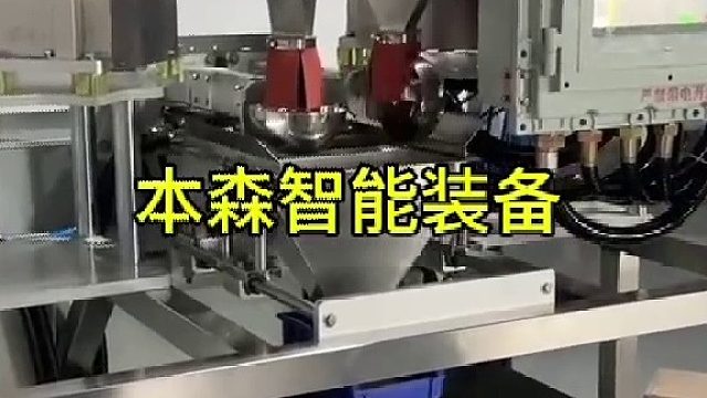 氧化铝防爆振动给料自动包装机