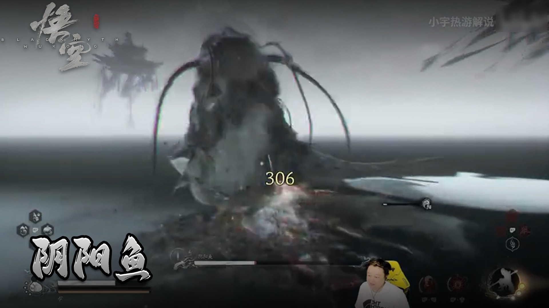 小宇《黑神话悟空》实况